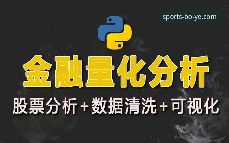 博业体育最新版本安全吗？专业分析师带你从数据到体验全面解析